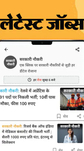Hindi News by Dainik Bhaskar screenshot 12