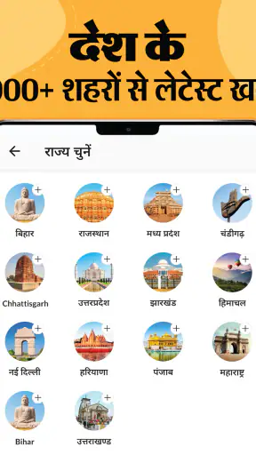 Hindi News by Dainik Bhaskar screenshot 9
