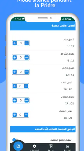 Horaire prière et Adhan France screenshot 3