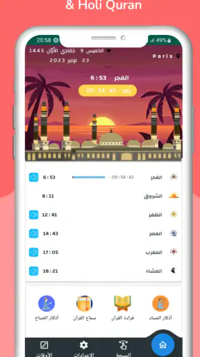 Horaire prière et Adhan France screenshot 4