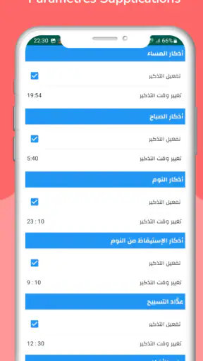 Horaire prière et Adhan France screenshot 8