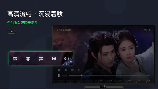 iQIYI（愛奇藝）視頻 TV版– 電視劇、電影、綜藝、動漫 screenshot 6