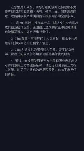 Jlink screenshot 4