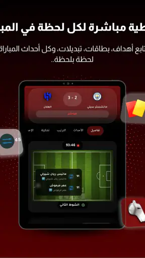 Koora Live - مباريات اليوم screenshot 10