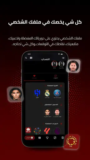 Koora Live - مباريات اليوم screenshot 6