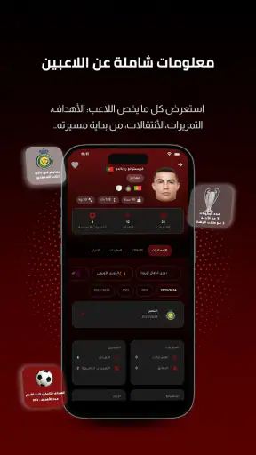 Koora Live - مباريات اليوم screenshot 8