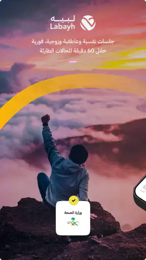 Labayh - لبيه screenshot 1