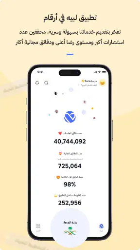 Labayh - لبيه screenshot 6