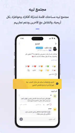Labayh - لبيه screenshot 8