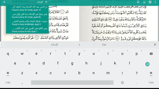 Coran Tajwid : قرآن تجويد screenshot 11