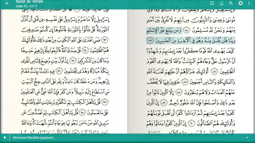 Coran Tajwid : قرآن تجويد screenshot 12