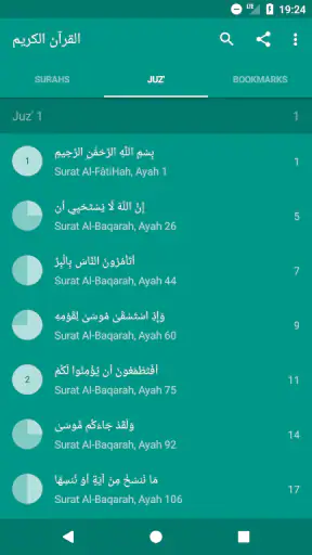 Coran Tajwid : قرآن تجويد screenshot 2