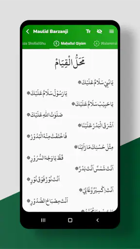 Mawlid Barzanji Complet screenshot 11