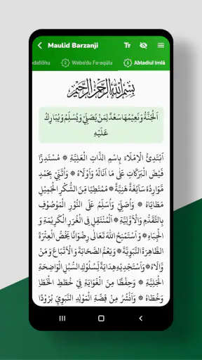 Mawlid Barzanji Complet screenshot 12