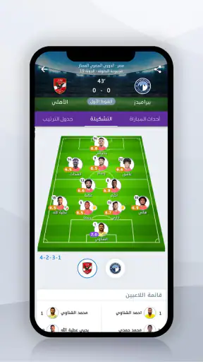 Mobaryat Live : Soccer Results screenshot 3