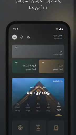 Nusuk | نسك screenshot 2