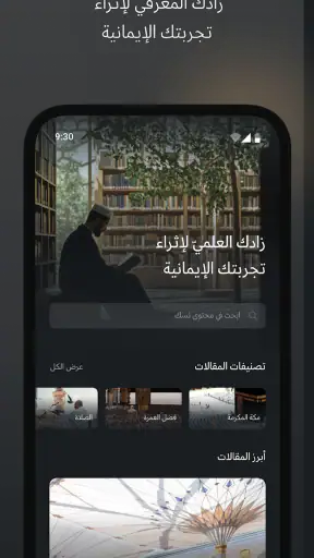Nusuk | نسك screenshot 4