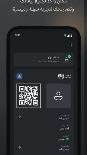 Nusuk | نسك screenshot 6