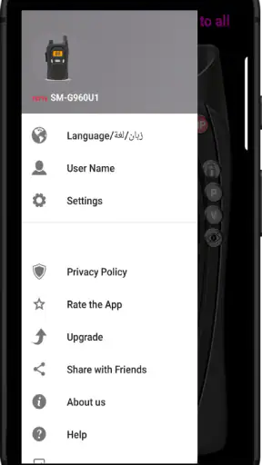Online Walkie Talkie Pro screenshot 7