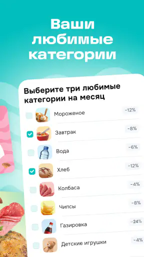 Ozon fresh screenshot 7