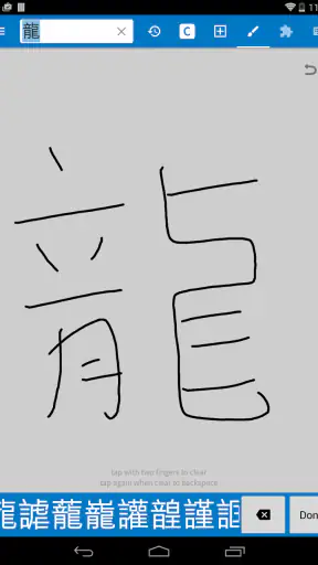 Pleco Chinese Dictionary screenshot 10
