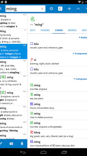 Pleco Chinese Dictionary screenshot 12