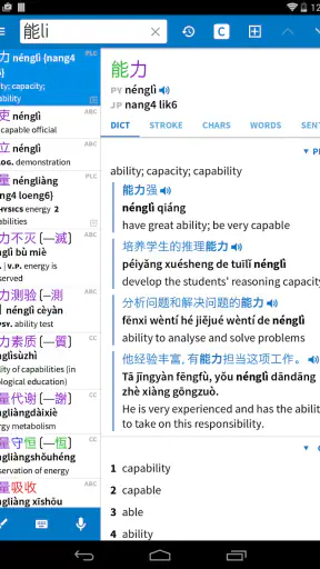 Pleco Chinese Dictionary screenshot 9