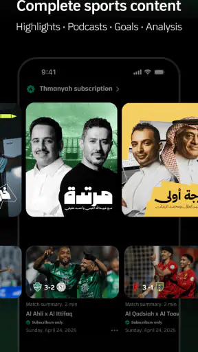 Thmanyah screenshot 8