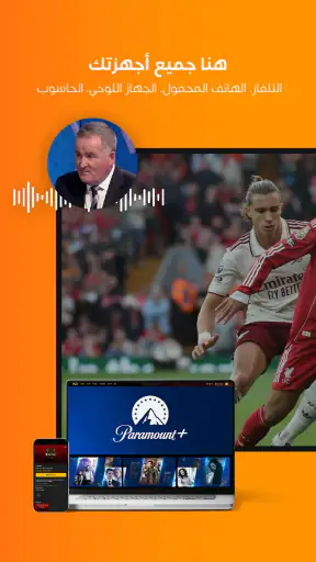 TOD by beIN screenshot 10