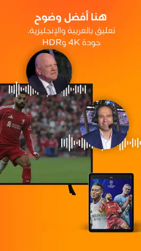 TOD by beIN screenshot 2