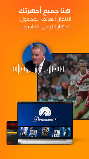 TOD by beIN screenshot 3