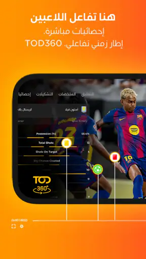 TOD by beIN screenshot 5