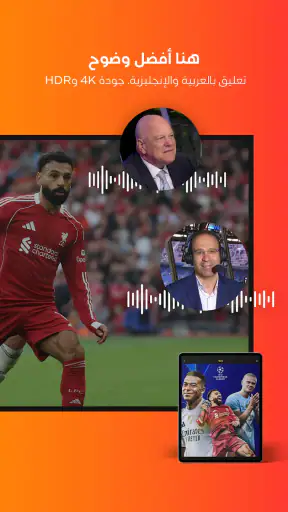 TOD by beIN screenshot 9