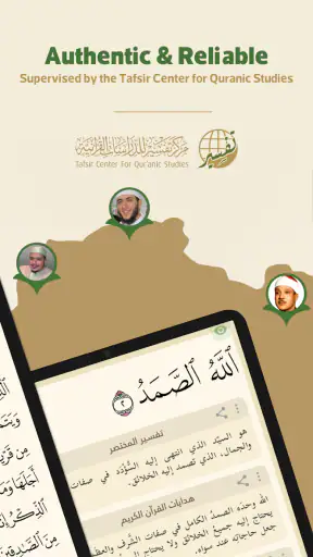 Wahy (Holy Quran) screenshot 10