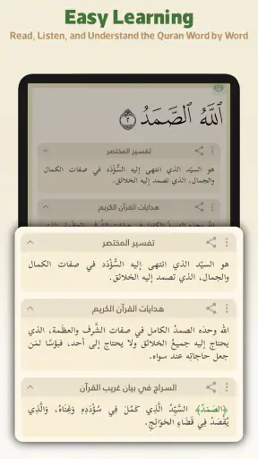 Wahy (Holy Quran) screenshot 12