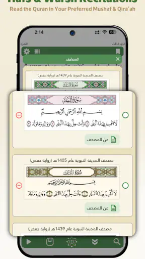 Wahy (Holy Quran) screenshot 5