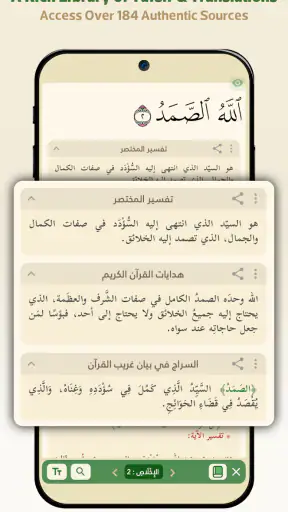 Wahy (Holy Quran) screenshot 7