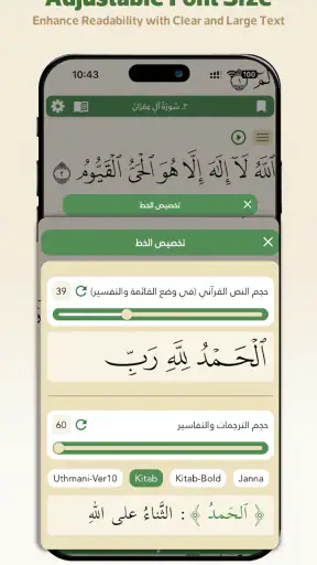 Wahy (Holy Quran) screenshot 8