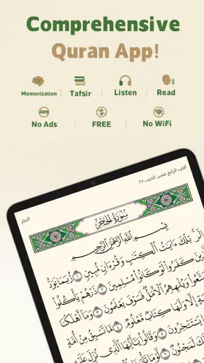 Wahy (Holy Quran) screenshot 9