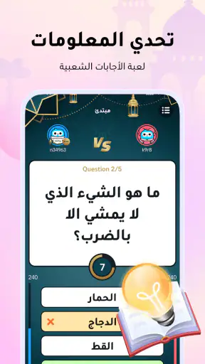 WePlay (ويبلاي) - ألعاب ودردشة screenshot 3