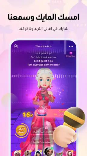 WePlay (ويبلاي) - ألعاب ودردشة screenshot 4