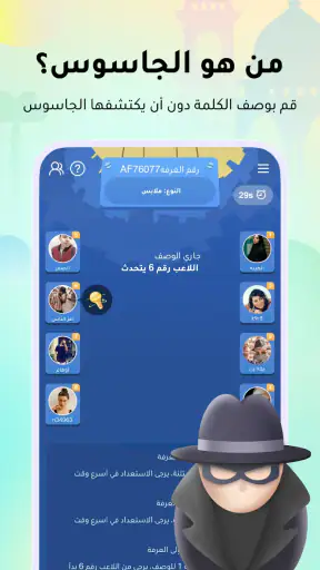 WePlay (ويبلاي) - ألعاب ودردشة screenshot 8