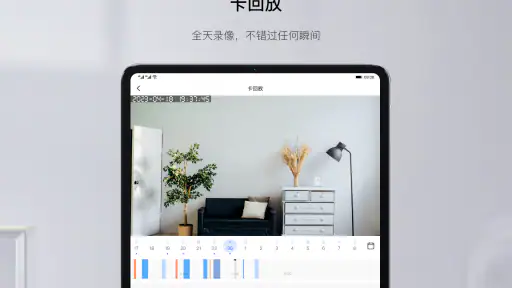 Yoosee screenshot 5