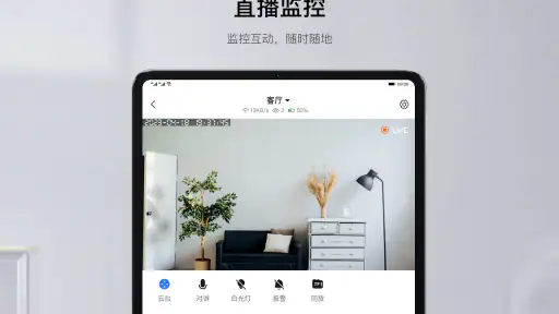 Yoosee screenshot 6