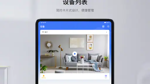 Yoosee screenshot 7