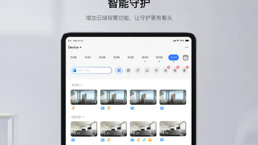 Yoosee screenshot 8