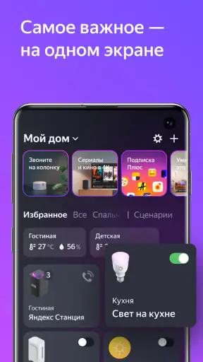 Дом с Алисой screenshot 2