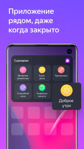 Дом с Алисой screenshot 3