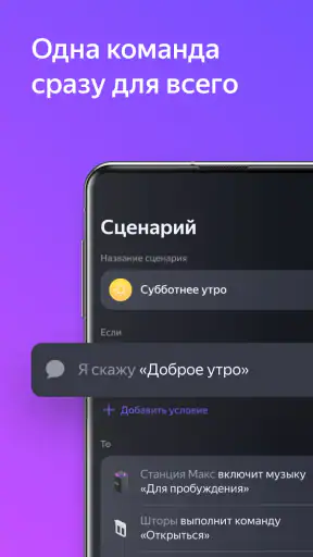 Дом с Алисой screenshot 4
