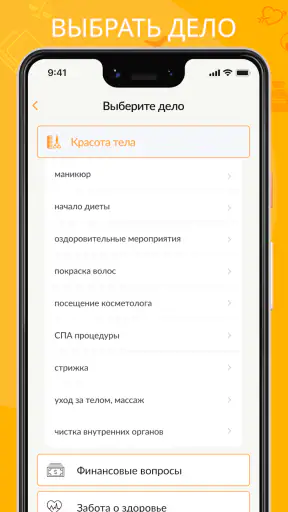 Моя Удача Расчет по фен-шуй screenshot 2